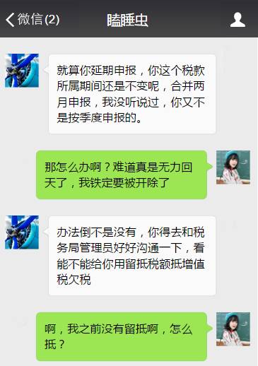 救命啊!一個低級失誤,差點一個月把一年的稅交了!