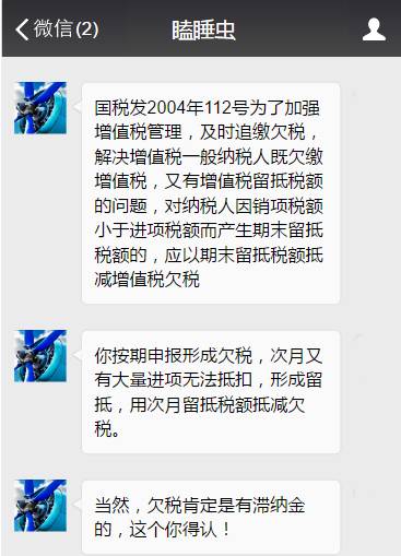 救命啊!一個低級失誤,差點一個月把一年的稅交了!